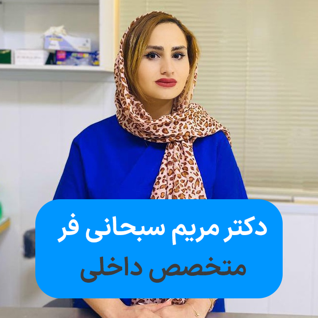 Dr Maryam Sobhanifar
